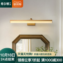 Hilton Mirror Front Light Toilet Mirror Cabinet Special Makeup Wall Lamp Bathroom Cabinet Modern Simple All Copper led Lamps