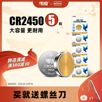 Pass button battery CR2450 lithium battery 3v BMW New 1 3 5 7 series Ford remote control car key electronic battery 5 pieces universal millet round battery scale