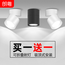 Surface light led ceiling lamp home adjustable angle shop commercial anti-glare folding ultra-thin ceiling cob Downlight