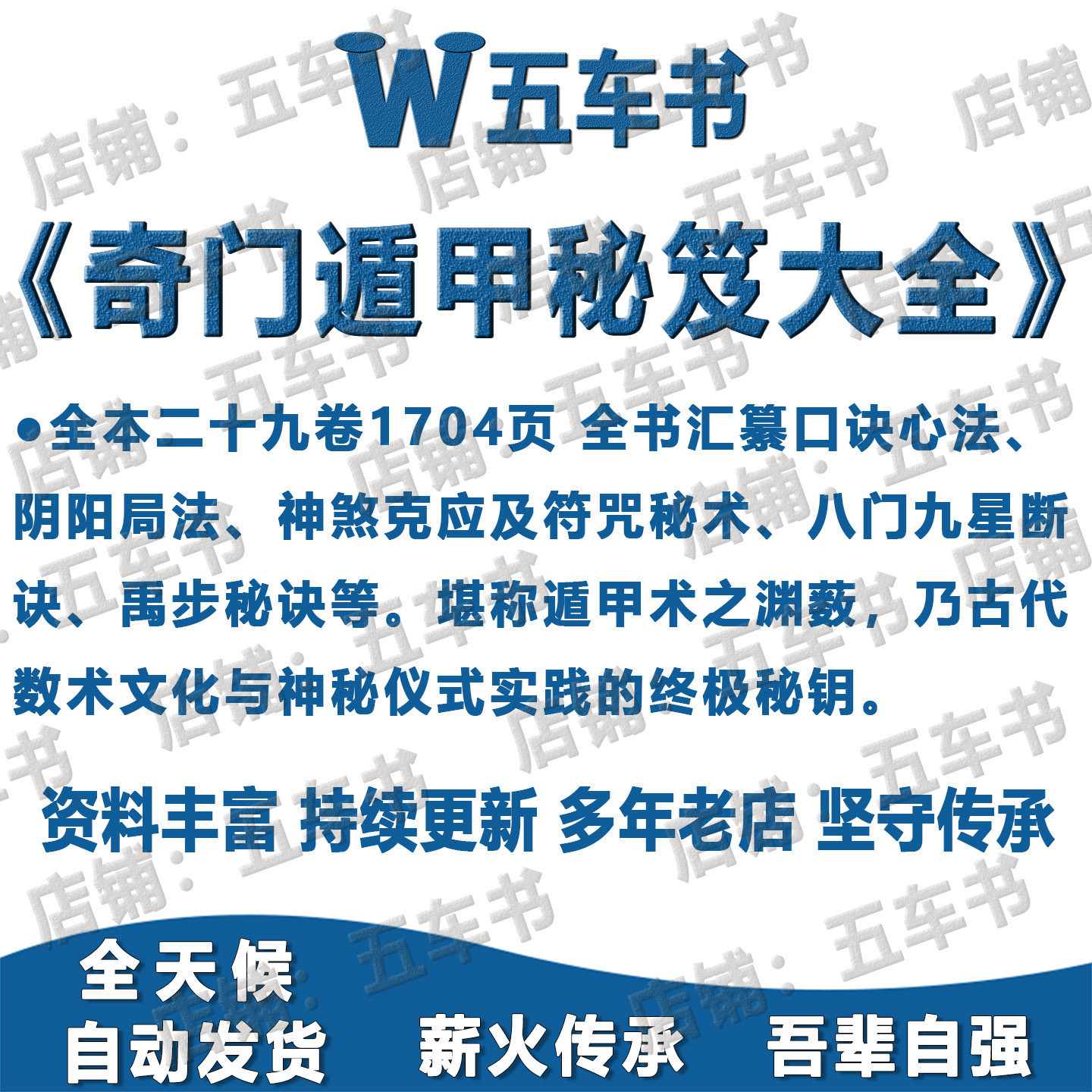 遁甲奇门书籍-遁甲奇门书籍促销价格、遁甲奇门书籍品牌- 淘宝