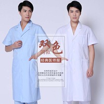 Mens blue coat Summer dress Doctors suit Blue coat Nurses suit Environmental protection fabric beauty suit Front desk guide medical suit ICU