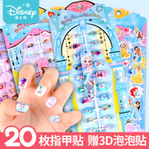 Nail stickers children Girl non-toxic and tasteless girl baby Princess patch nail set cartoon cute sticker
