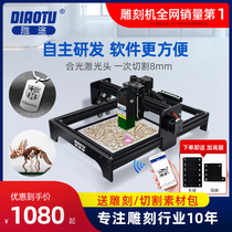 Sculpted laser engraving machine Small portable fully automatic lettering laser marking machine logo Bluetooth cutting machine