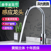 Promotional induction faucet Zinc alloy rotating automatic intelligent hot and cold water infrared epidemic prevention hand sanitizer