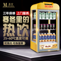 Muxue hot drink cabinet Beverage heating cabinet Small hot drink machine Insulation cabinet box Commercial display cabinet Supermarket milk cabinet