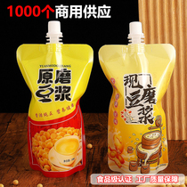 Freshly ground mellow soy milk commercial wholesale disposable self-supporting suction bag Cup packaging portable take-out packaging bag