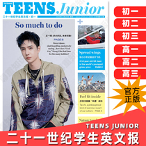 2 1st Century Student English Newspaper Subscribe to Primary School One Grade 2 Grade 3 High High High and Third English Newspaper