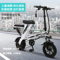 Magic folding electric bicycle small adult battery car men and women Mini parent-child electric car lithium battery driving car