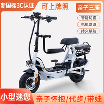 Parent-child folding electric car bicycle small scooter parent-child Lady three people lost your lithium battery car