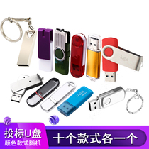 Small Capacity Bid U disc 128M 512M 1G 2G 4G 4G Office Meeting Youpan Business Tenders U pan