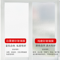Frosted glass film window sticker anti-light shading toilet bathroom bathroom cellophane transparent and glue-free