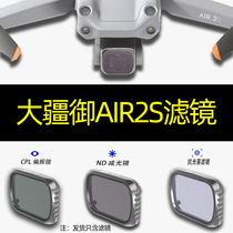 DJI UAV Filter for Imperial AIR2SND Reducer CPL Polarizer Set UV Protective Mirror Starlight Mirror