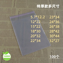 12*22 thick 10 silk OPP ziplock bag self-adhesive self-adhesive bag plastic bag bag transparent bag plastic seal