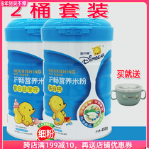 Two barrels of Di Mi bear nutrition rice flour iron zinc calcium walnut lotus seed fruit and vegetable baby rice paste baby food supplement can