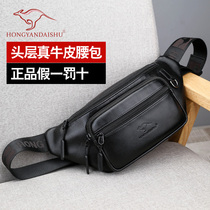 Hongyan kangaroo real cowskin mens fanny pack Multi-function outdoor leisure mobile phone bag tide brand shoulder messenger bag chest bag