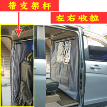 Van air-conditioning partition curtain car front and rear row inner partition curtain Wuling Zhiguang Glory Golden Cup Sea Lion Ruifeng MV