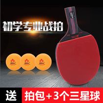 Table tennis racket Single shot straight shot horizontal shot BOLL red black nano carbon king 9 8 table tennis bottom plate table tennis racket ppq