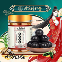 Beijing Tong Ren Tang black sesame pills Pregnant women snacks Nine steamed nine sun sesame pills official flagship store official website yh