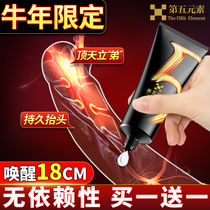 Mens penis enlargement cream thickens hard mens products for sexual health special long-lasting thickening prolongs mens permanent