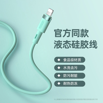 Apple data line liquid silicone gel iPhone12 fast charging 6s mobile phone ipad charging line 11 instrumental ProMax lengthened Mini punch 7 8plus8P short x tablet x