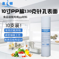 Water purifier 10 inch ppcotton filter element 1 micron 5 micron household front filter pure water direct drinking machine universal filter element
