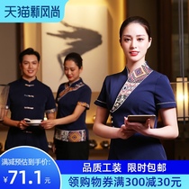 Yiyantang hot pot shop waiter overalls Summer female catering cashier clothing Hotel staff short sleeves