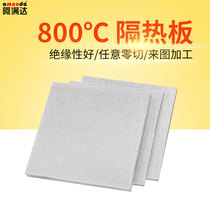 800 ℃ temperature resistant mold insulation board material insulation board glass fiber heat insulation plate processing 2 3 5 10mm