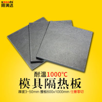 1000 degree mold heat insulation sheet heat insulation Insulation material glass fiber resin board processing customization zero cut