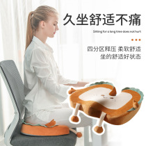 Cartoon toast bread beauty hip cushion office memory cotton chair cushion sedentary not tired seat cushion hip cushion