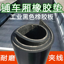Van floor mat pull truck compartment pad car special ground Glue truck bottom rubber plate clip line transport