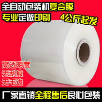 Wholesale automatic packaging machine packaging film special roll film composite cpp OPP Film composite coil transparent white film