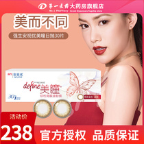  Official website Johnson & Johnson Anshi beautiful pupil daily throw 30 pieces of crystal imported mixed-race myopia contact lenses flagship store