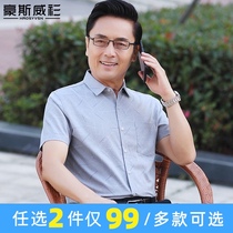 Dad summer ice silk short-sleeved shirt Mens middle-aged summer thin shirt Mens middle-aged and elderly summer top