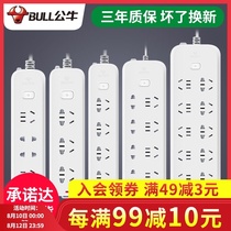 Bull socket panel porous plug row plug multi-purpose function household long-term wire plug board electric plug board with wire