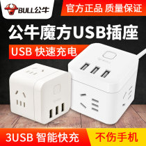 Bull Magic Square Socket Converter Inserted with usb Charging Patch Panel Tow Wire Board Multifunction Creative Socket