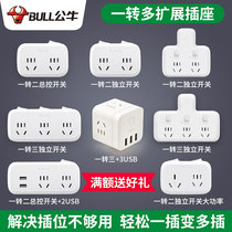 Bull conversion plug multi-purpose function socket converter plug and add-in three adapter Wireless plug row