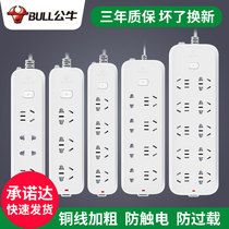 Bull socket converter panel multi-hole row multi-plug plug-in board with wire-connected drag board multi-function household