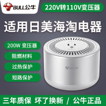 Bull transformer 220V to 110V120V voltage converter Japan American electrical power to domestic 200W