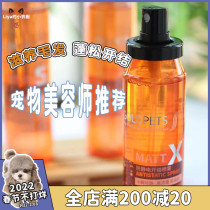 Pet dog cat anti-static soft nourishing hair anti-knot spray to remove peculiar smell hair fluffy agent