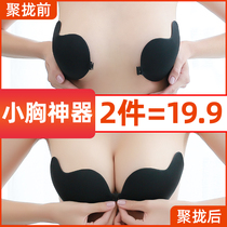 Chest patch female wedding sling with gathering silicone invisible bra small chest thick breast patch special underwear bra
