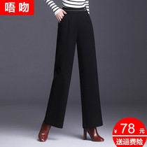 Black wide-leg pants womens spring and autumn 2021 new high waist thin hanging loose straight pants large size long pants tide