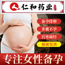 Foot soak Chinese medicine package Preparation for pregnancy cold conditioning de-moisture detoxification ovulation promotion Good pregnancy and pregnancy artifact Wormwood foot bath package
