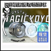 Crane Temple recommends professional plastic yo-yo MAGICYOYO K2