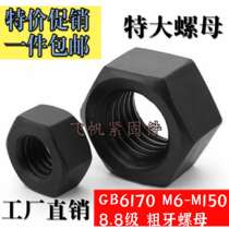 8 8 black high strength hexagon nut nut screw cap screw cap M45M48M52M56M60M72M76M80