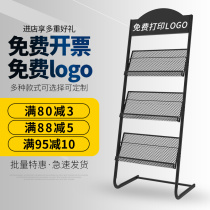 Magazine rack display rack book and magazine shelf shelf single-page display rack storage landing newspaper rack promotional materials