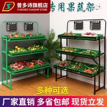 Supermarket fruit shelf display shelf Fruit shop Convenience store fruit and vegetable rack Multi-functional vegetable fruit and vegetable shelf