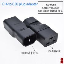 Product word 10A to 16A power UPS adapter C14TOC19 three vertical turn three horizontal PDU chassis jack socket