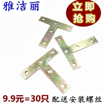 Angle code Right angle connector Angle iron hardware fittings Fixture bag angle corner bracket Iron sheet Small T-type angle code