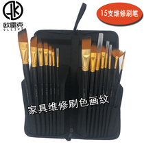 Furniture repair lacquer material paint pen 15 sets of small hair hook line fan color wood grain brush hot sale