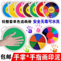 Childrens finger painting color ink pad kindergarten palm painting non-toxic washable painting graffiti rubbing sign-in paint